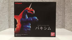 アルティメットルミナス|BANDAI