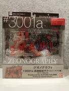 ジオノグラフィ #3001A