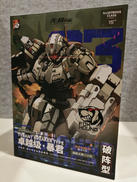 先祖効応|MOSHOWTOYS