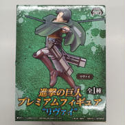 進撃の巨人|JAMMAプライズ