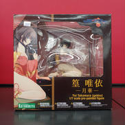 マブラヴ オルタネイティヴトータル・イクリプス|KOTOBUKIYA