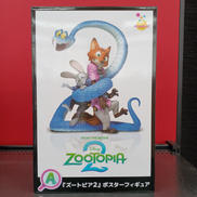 ズートピア2|サニーサイドアップ