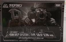 ダイアクロン|TAKARA TOMY