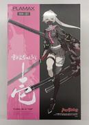 重兵装型女子高生|グッドスマイルカンパニー
