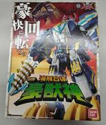 海賊戦隊ゴーカイジャー|BANDAI