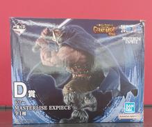 一番くじ ワンピース エルバフ編 GIANT BASH! V|BANDAI