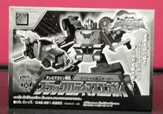 トランスフォーマー|TAKARA