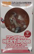 ワンダちゃんNEXT DOORプロジェクト|海洋堂
