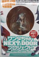 ワンダちゃんNEXT　DOORプロジェクト|海洋堂