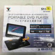 ポータブルDVDプレーヤー|YAMAZEN