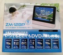 ポータブルブルーレイ・DVDプレーヤー|レボリューション