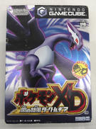 ゲームキューブソフト|株式会社ポケモン