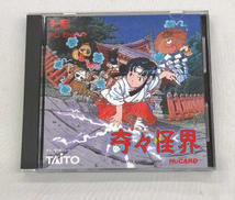 PCエンジンソフト|TAITO