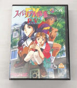 PC-FXソフト|ピンクナグザット