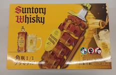 角瓶1/1|サントリー