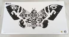 東宝大怪獣シリーズ