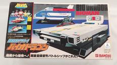 バイオドラゴン|BANDAI