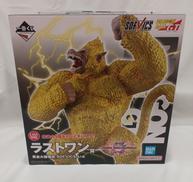 ラストワン賞黄金大猿悟空
