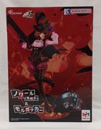 ノワール&モルガナカー|MEGAHOUSE