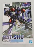 重戦機エルガイム