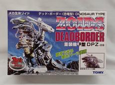 【未開封】重装機甲型 DPZ-09|TOMY