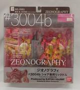 機動戦士ガンダム|BANDAI