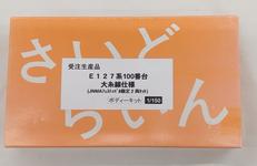 Nゲージ|さいどらいん