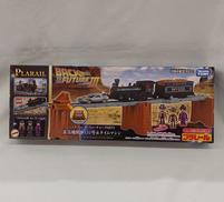 プラレール　バック・トゥ・ザ・フューチャーPART3|TAKARA TOMY