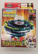 爆転シュートベイブレード|タカラ