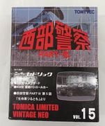 トミカリミテッド　ビンテージ|TOMYTEC