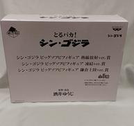 シン・ゴジラ|BANPRESTO
