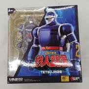 鉄人28号|ACTION TOYS