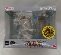ゴジラ対メカゴジラ|プレックス