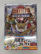 SDガンダム三国伝BBW創世記|BANDAI
