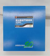 Nゲージ|GREENMAX