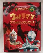 ウルトラマン|海洋堂