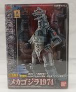 ゴジラ対メカゴジラ|BANDAI