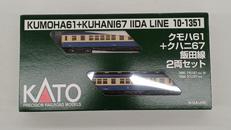 Nゲージ|KATO
