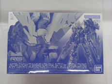 機動戦士ガンダムUC