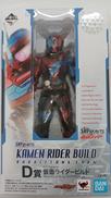 仮面ライダービルド|BANDAI