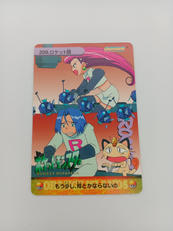 ポケットモンスター|BANDAI