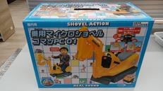 乗用マイクロショベル|トイコー