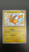 ポケモンカードゲーム|株式会社ポケモン