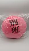 一番くじ VIVANT|BANDAI SPIRITS