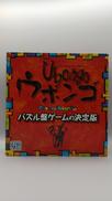 ボードゲーム|ジーピー