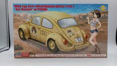 1/24スケールカー|HASEGAWA