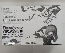 リトルアーモリー|MEGAHOUSE