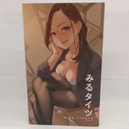 みるタイツ|ユニオンクリエイティブ