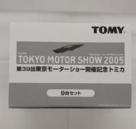 第39回東京モーターショー開催記念トミカ