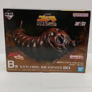 ゴジラVSモスラ